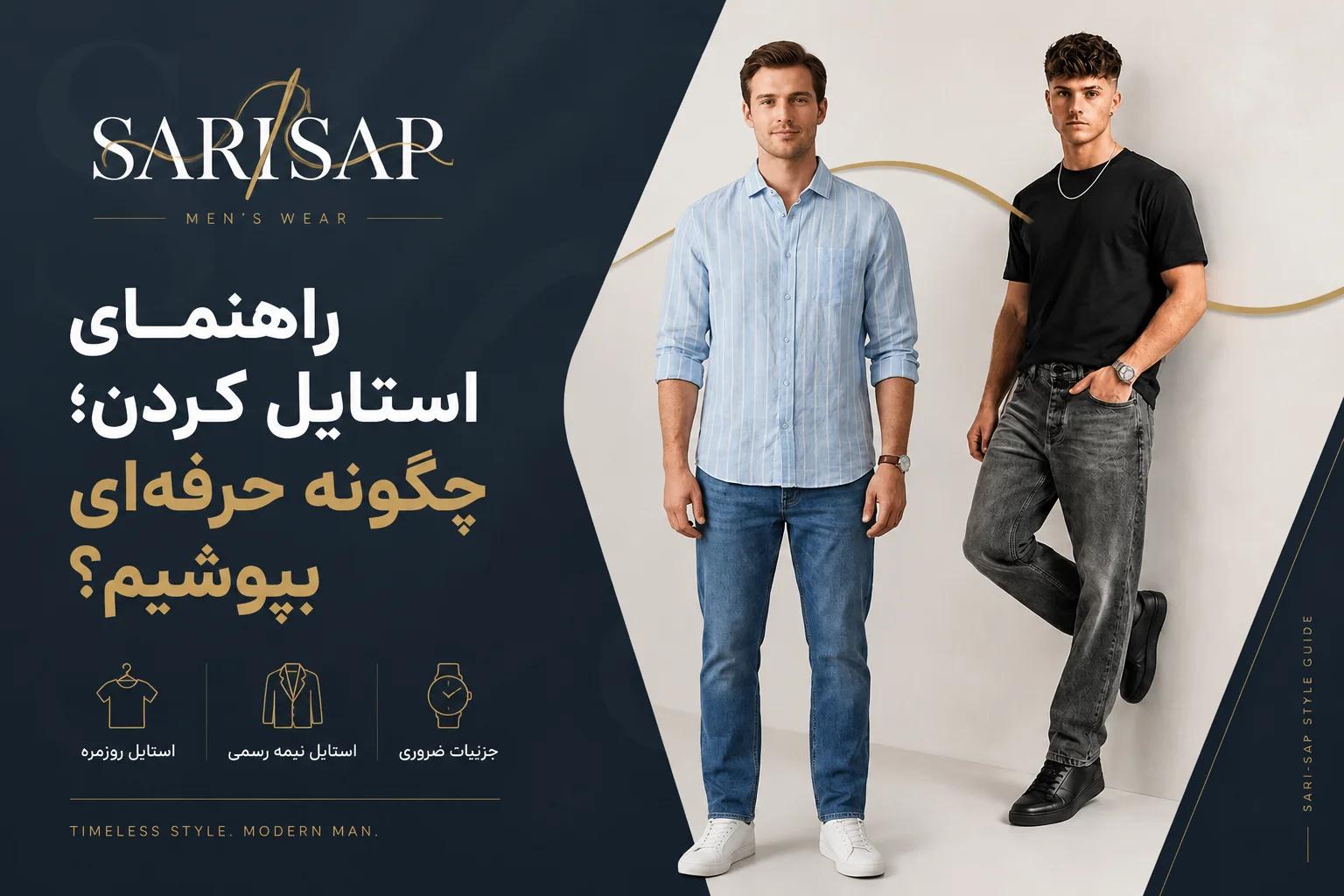 فرق شلوار بوی فرند و مام استایل
