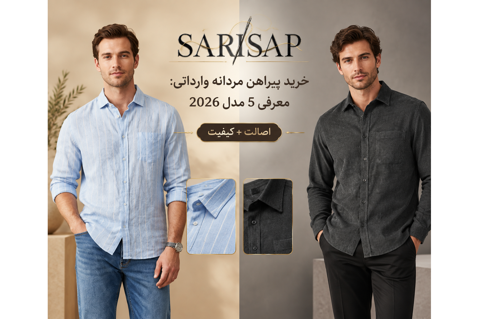 خرید پیراهن مردانه وارداتی