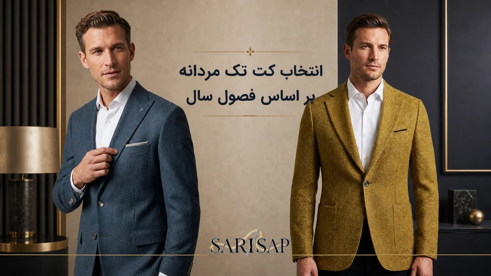 تیپ مردانه با کت تک؛