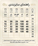 شلوار مردانه GUCCI مدل اسلیمفیت - پارچه سابله کش - رنگ آبی کاربنی