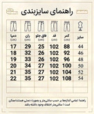 شلوار پارچهای مردانه رگولار فیت