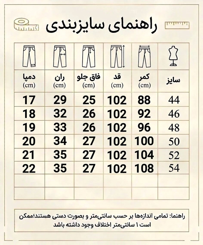 شلوار پارچهای مردانه رگولار فیت