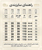 شلوار پارچهای مازراتی مردانه Zara مدل بگ (Baggy fit) – کمر کش پیلی دار