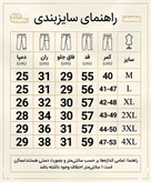 شلوارک مردانه پیلیدار برند ZARA (جنس کرپ)