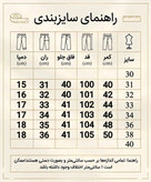 شلوار جین مردانه مام استایل (Mom Style) برند 1957 رنگ ذغالی