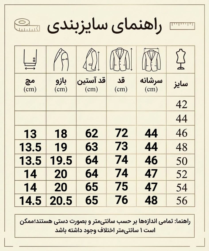 کت تک مردانه یقه بلیزر Slim Fit پارچه جودون برفکی