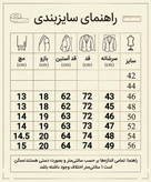 کت تک مردانه دبل برست مدل Slim Fit پارچه دیپلمات ۶ دکمه