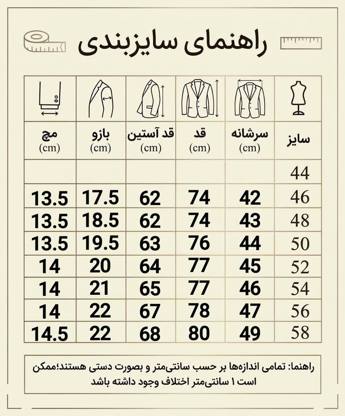 کت تک مردانه یقه انگلیسی مدل Slim Fit – تکدکمه